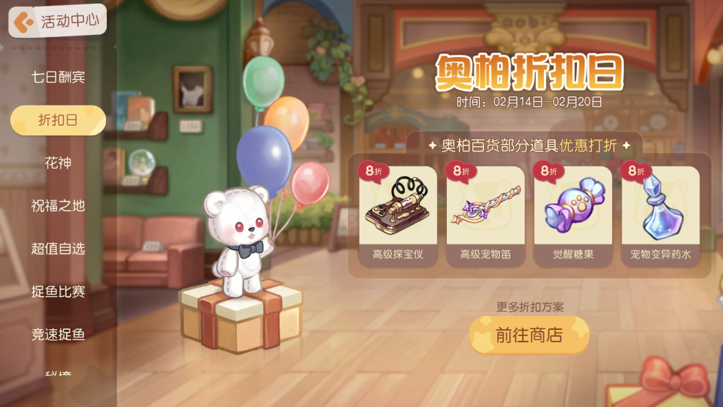 《奥比岛：梦想国度》3.7.2版本公告