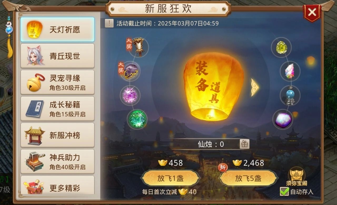 《问道》手游元宵服浪漫开服,有情人花好月圆 《问道》手游元宵服浪漫开服,有情人花好月圆