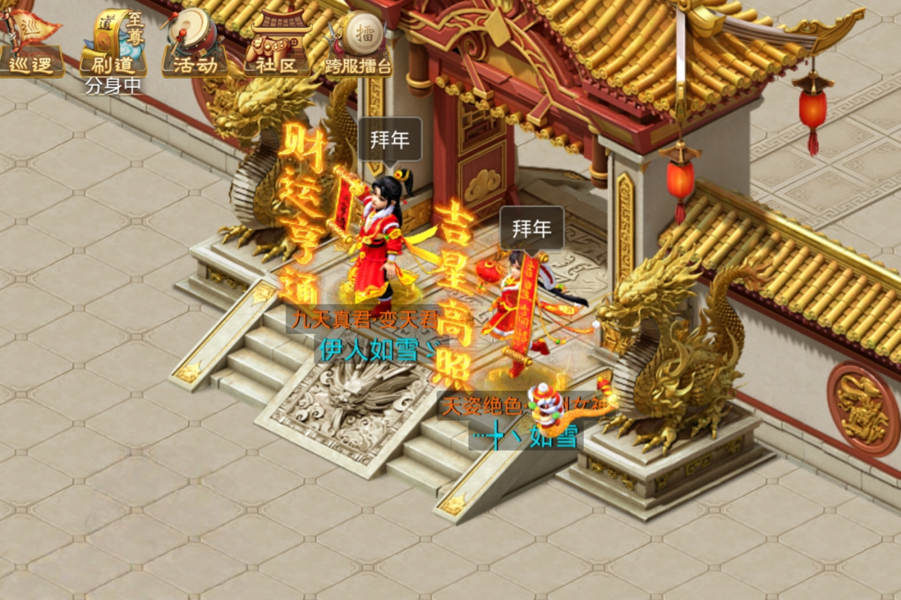 《问道》手游元宵服浪漫开服,有情人花好月圆 《问道》手游元宵服浪漫开服,有情人花好月圆