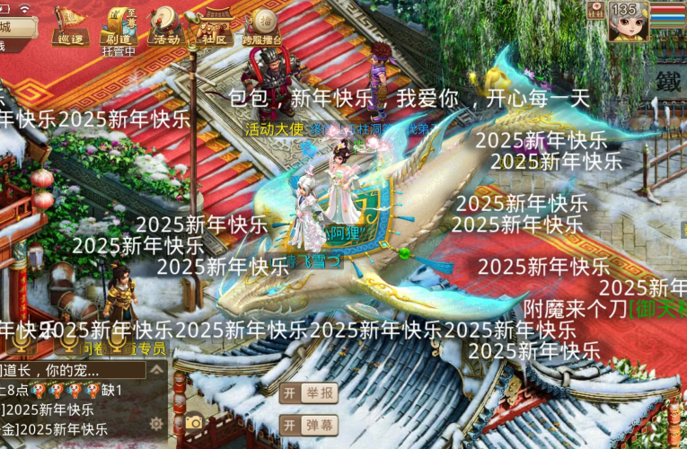 《问道》手游元宵服浪漫开服,有情人花好月圆 《问道》手游元宵服浪漫开服,有情人花好月圆
