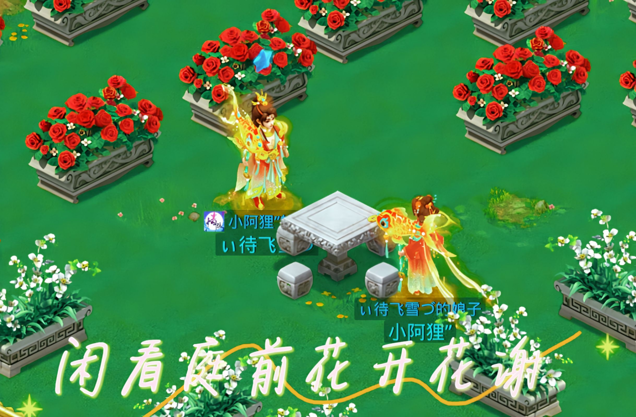 《问道》手游元宵服浪漫开服,有情人花好月圆 《问道》手游元宵服浪漫开服,有情人花好月圆