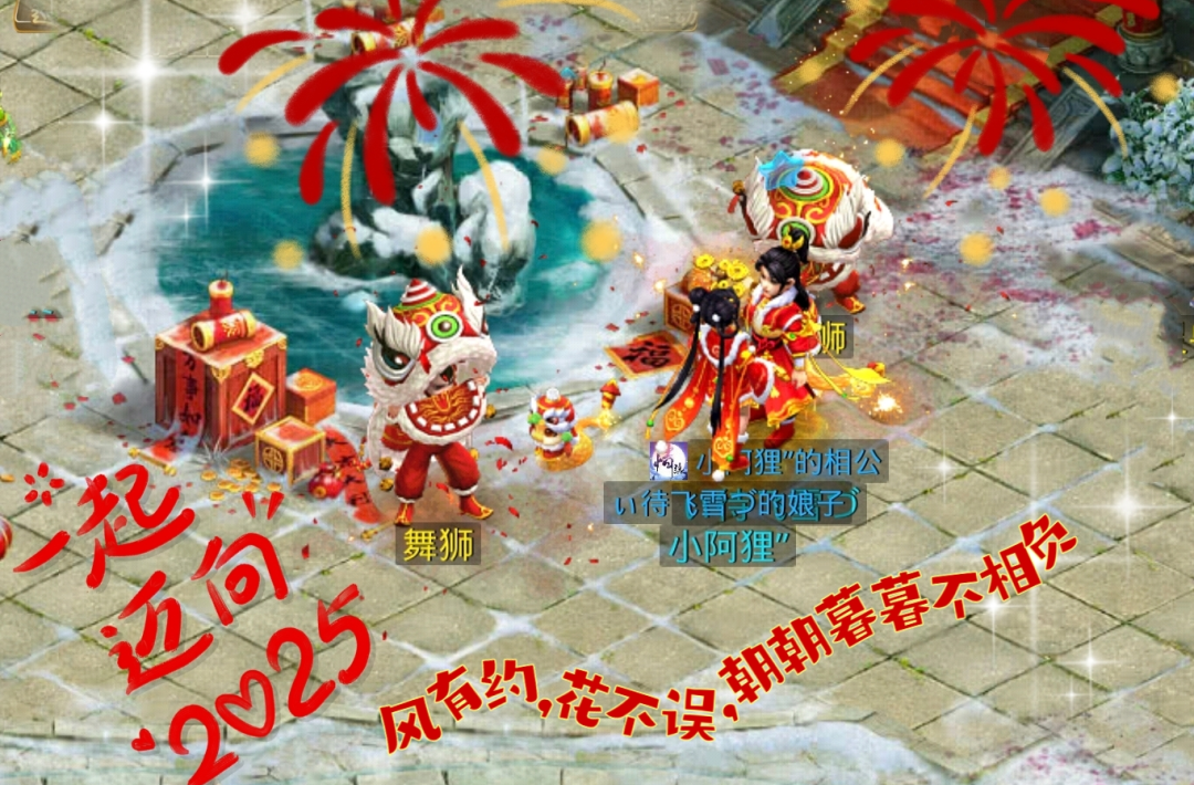 《问道》手游元宵服浪漫开服,有情人花好月圆 《问道》手游元宵服浪漫开服,有情人花好月圆
