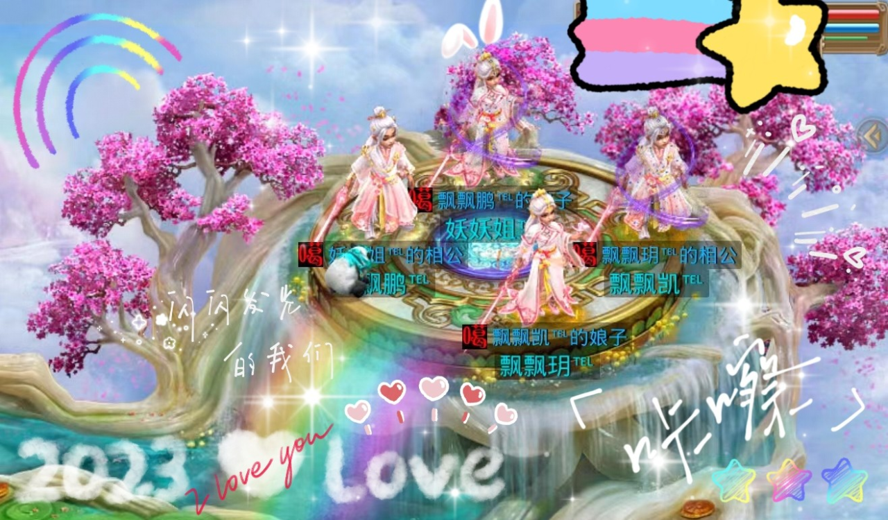 《问道》手游元宵服浪漫开服，有情人花好月圆