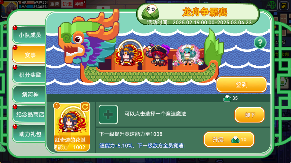 【更新公告】《伊洛纳elona》2月19日正式服停服维护更新说明