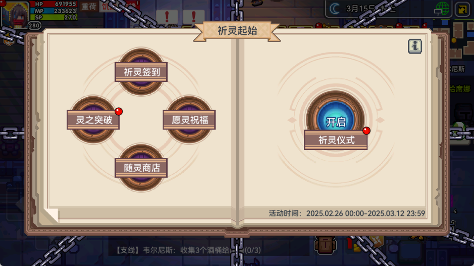 【更新公告】《伊洛纳elona》2月19日正式服停服维护更新说明