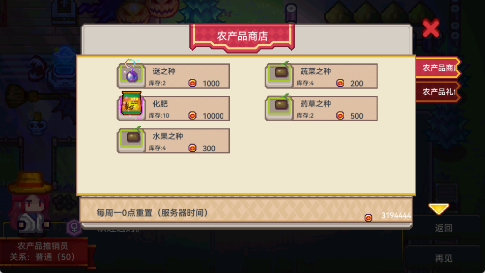 【更新公告】《伊洛纳elona》2月19日正式服停服维护更新说明