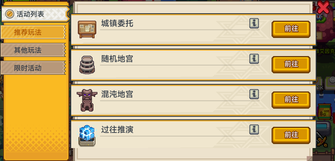 【更新公告】《伊洛纳elona》2月19日正式服停服维护更新说明