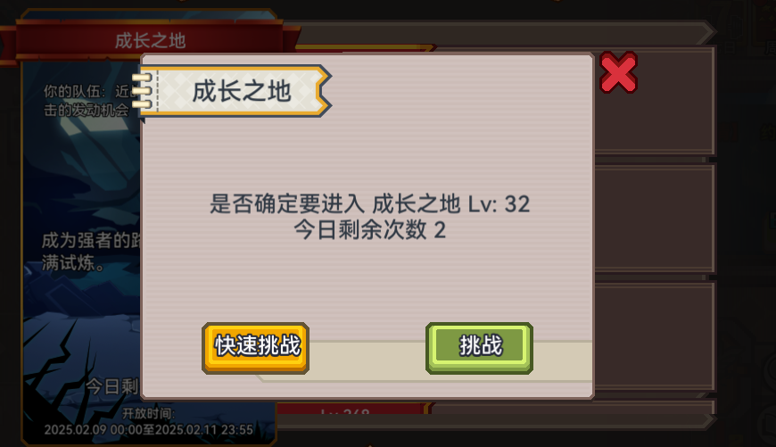 【更新公告】《伊洛纳elona》2月19日正式服停服维护更新说明