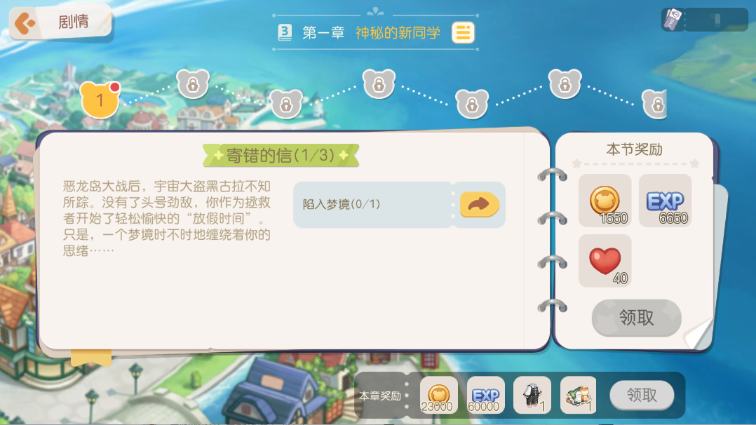 《奥比岛：梦想国度》3.8版本公告