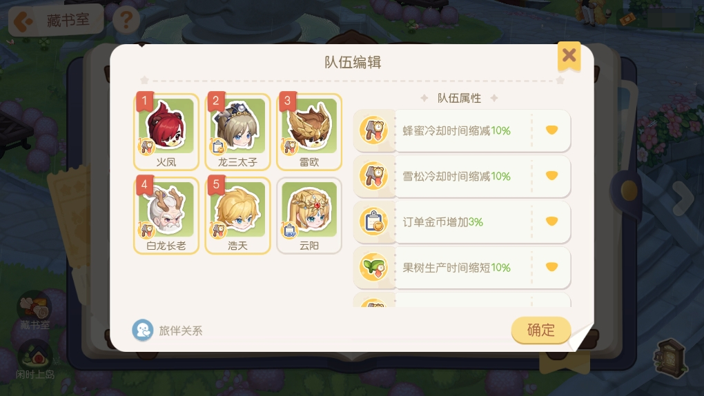 《奥比岛：梦想国度》3.8版本公告