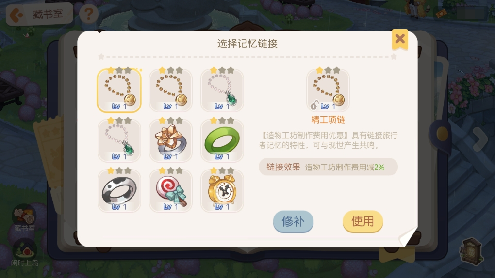 《奥比岛：梦想国度》3.8版本公告