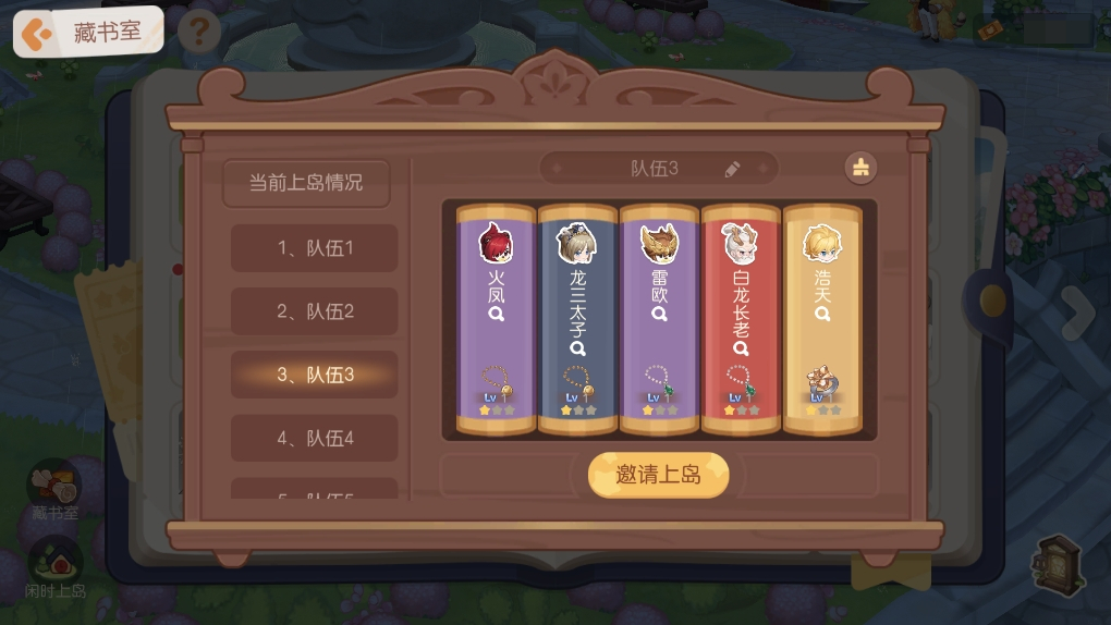 《奥比岛：梦想国度》3.8版本公告