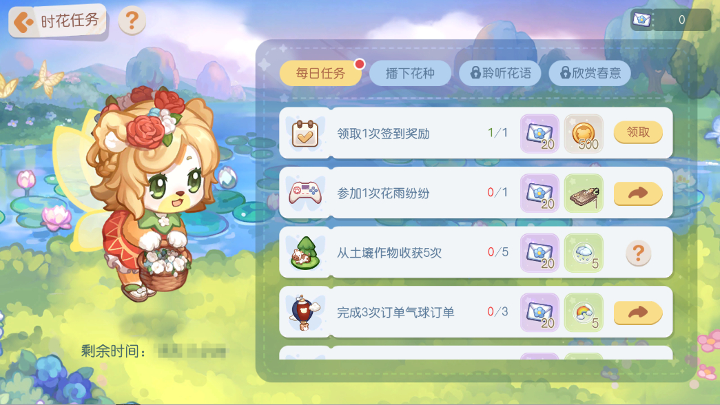 《奥比岛：梦想国度》3.8版本公告