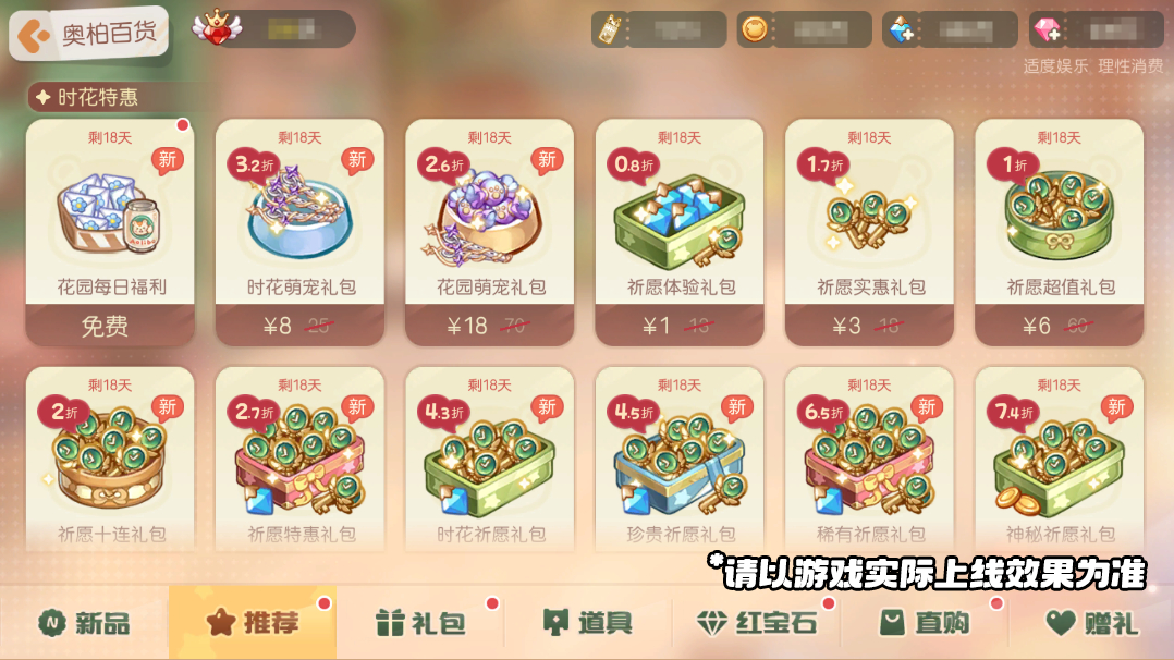 《奥比岛：梦想国度》3.8版本公告