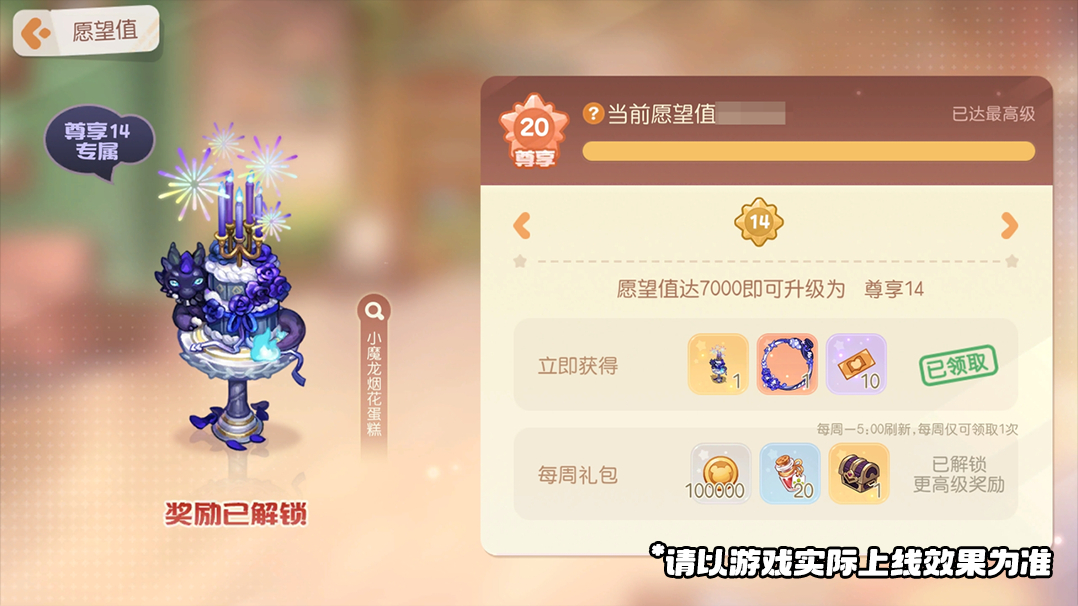 《奥比岛：梦想国度》3.8版本公告