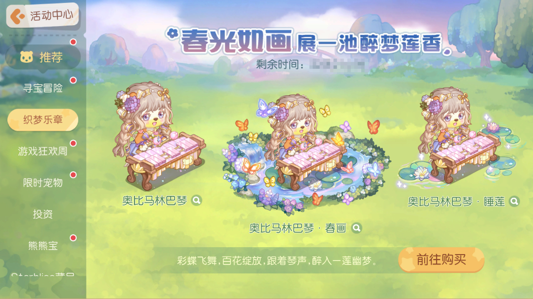 《奥比岛：梦想国度》3.8版本公告