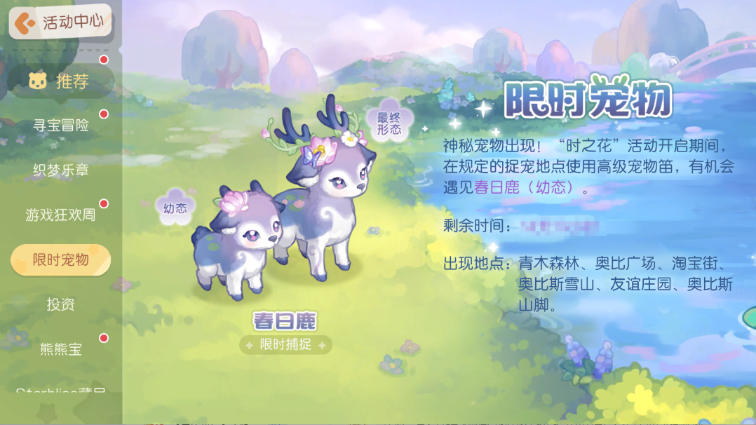 《奥比岛：梦想国度》3.8版本公告