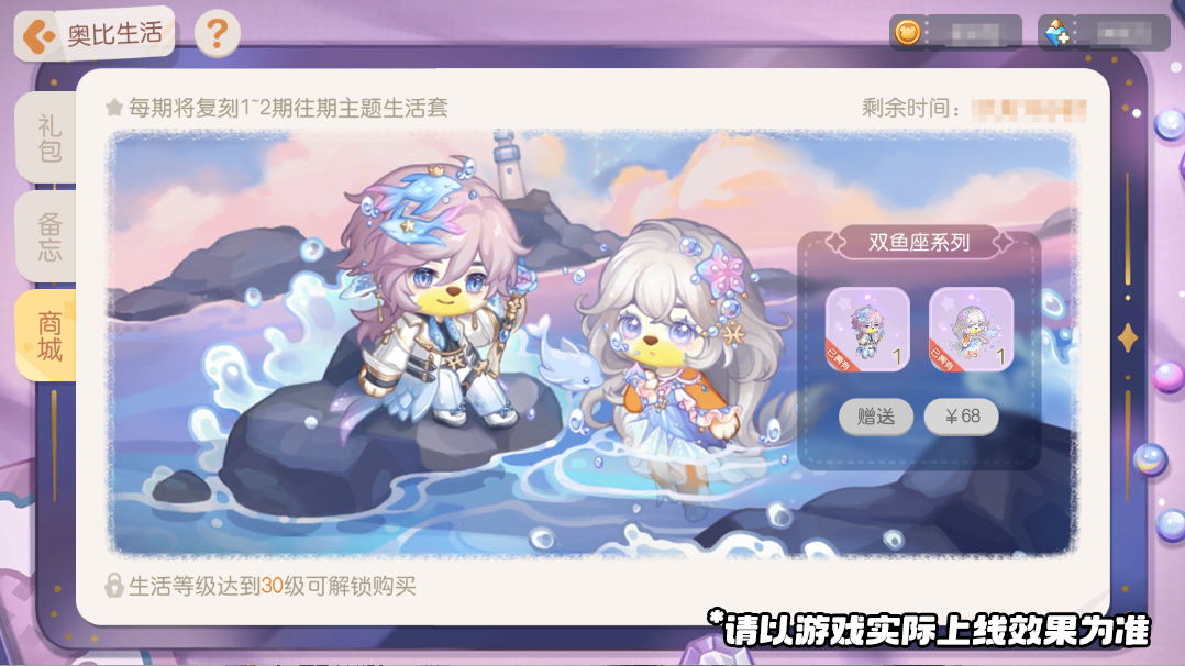 《奥比岛：梦想国度》3.8版本公告