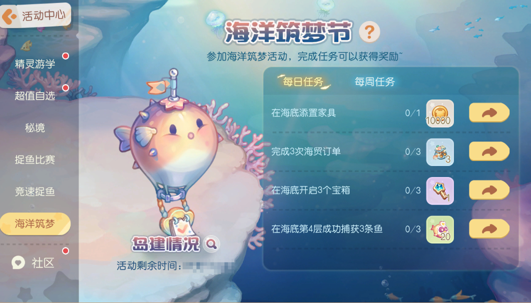 《奥比岛：梦想国度》3.8版本公告
