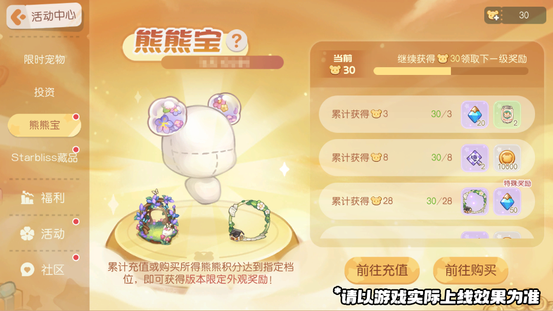 《奥比岛：梦想国度》3.8版本公告