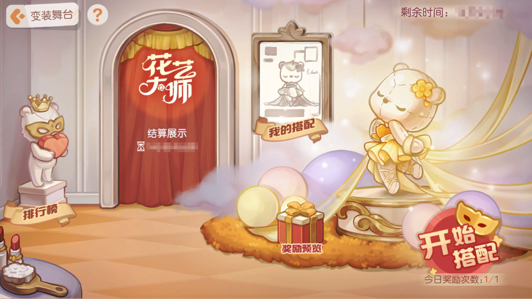 《奥比岛：梦想国度》3.8版本公告