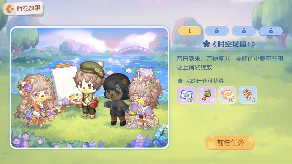 《奥比岛：梦想国度》3.8版本公告
