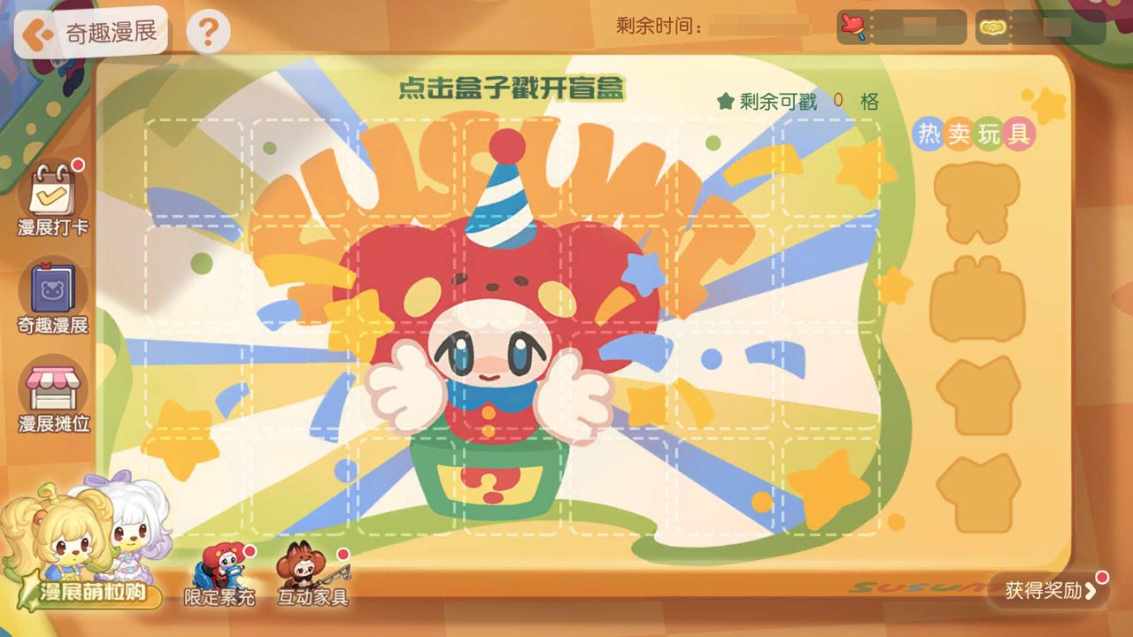 《奥比岛：梦想国度》3.8.2版本公告