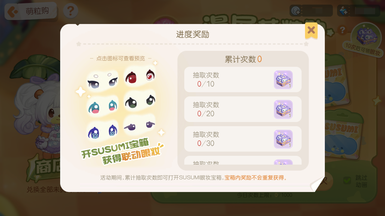 《奥比岛：梦想国度》3.8.2版本公告