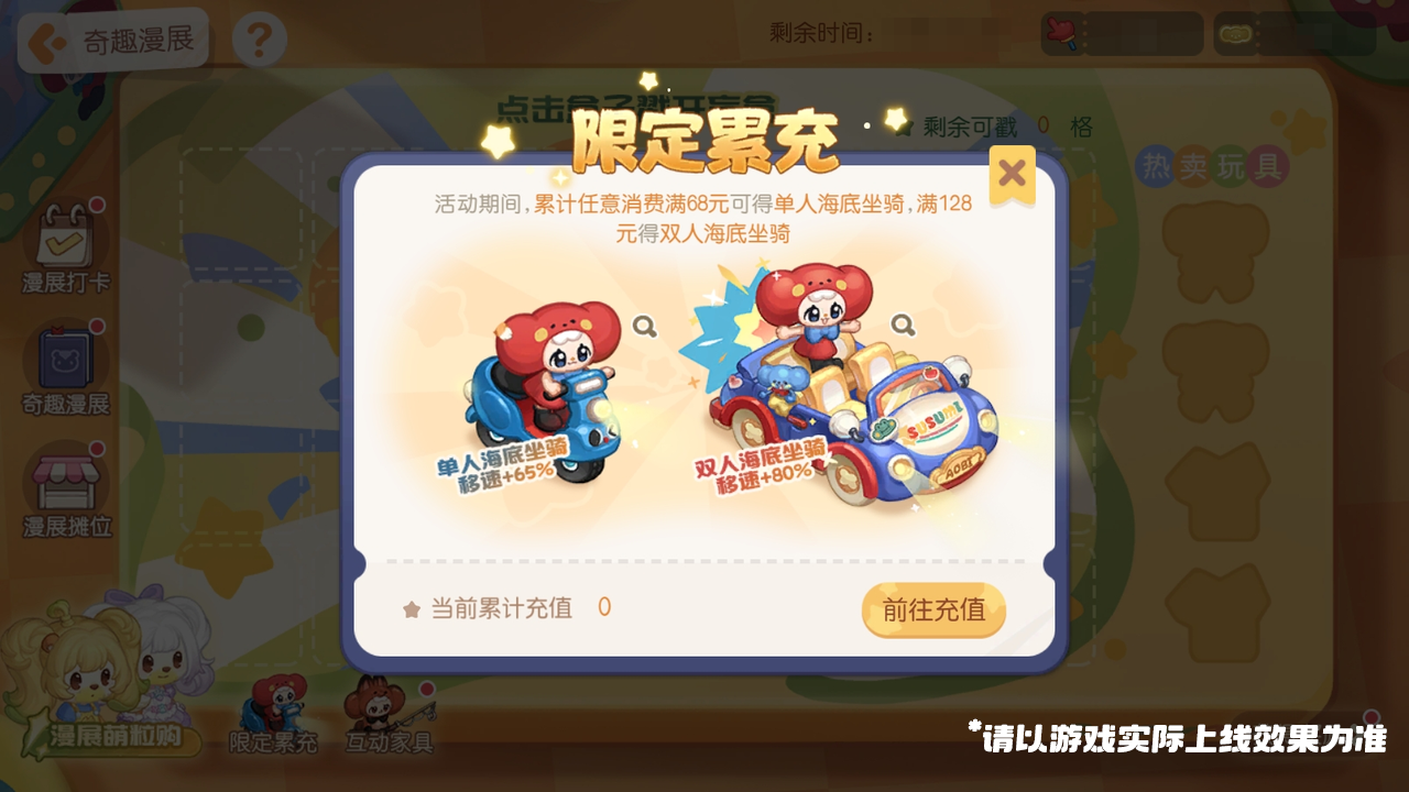 《奥比岛：梦想国度》3.8.2版本公告
