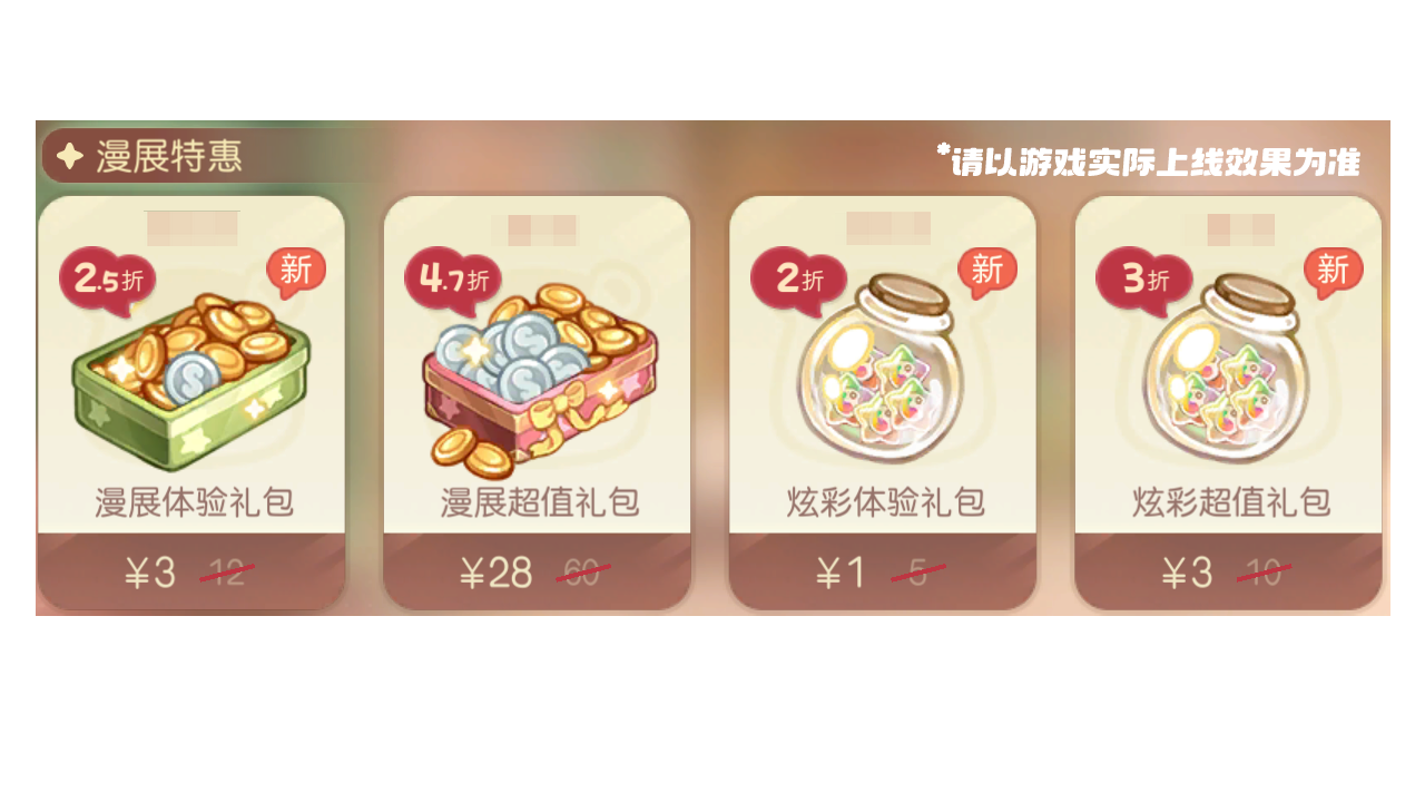 《奥比岛：梦想国度》3.8.2版本公告