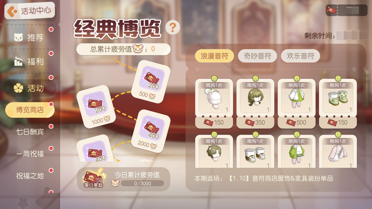 《奥比岛：梦想国度》3.8.2版本公告