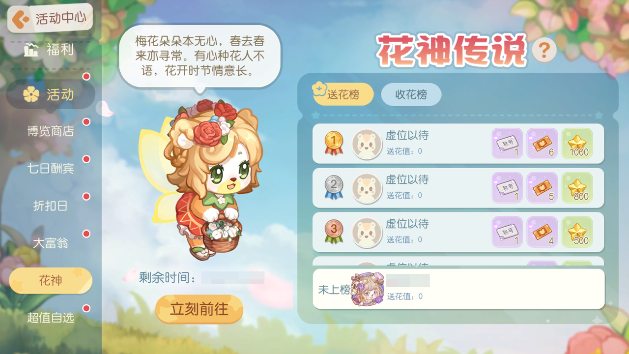 《奥比岛：梦想国度》3.8.2版本公告