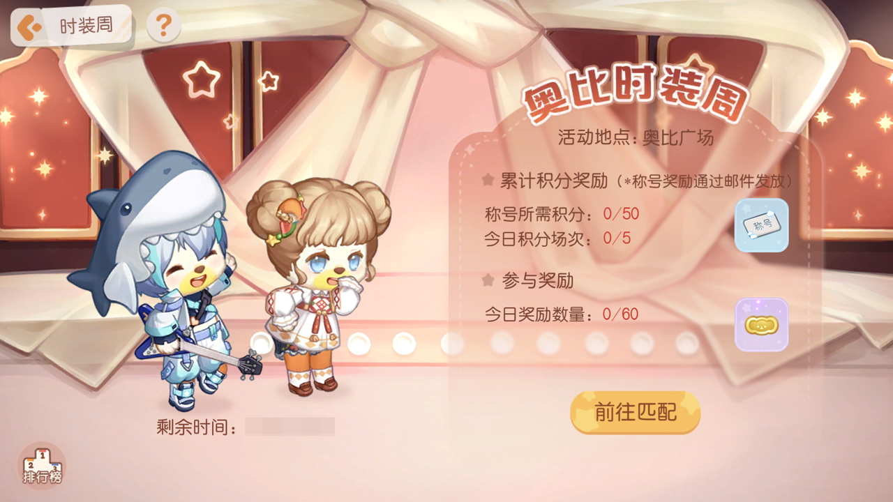 《奥比岛：梦想国度》3.8.2版本公告