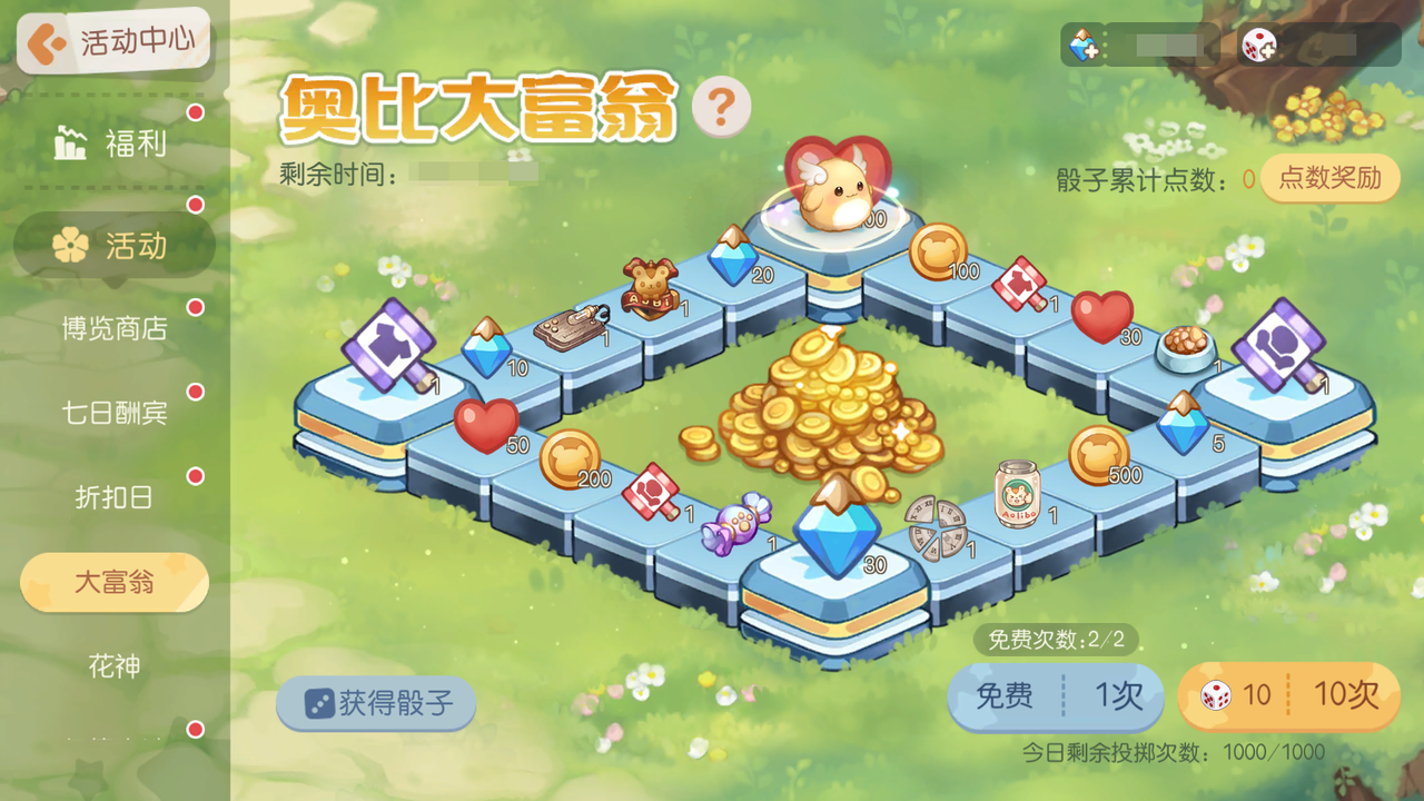 《奥比岛：梦想国度》3.8.2版本公告