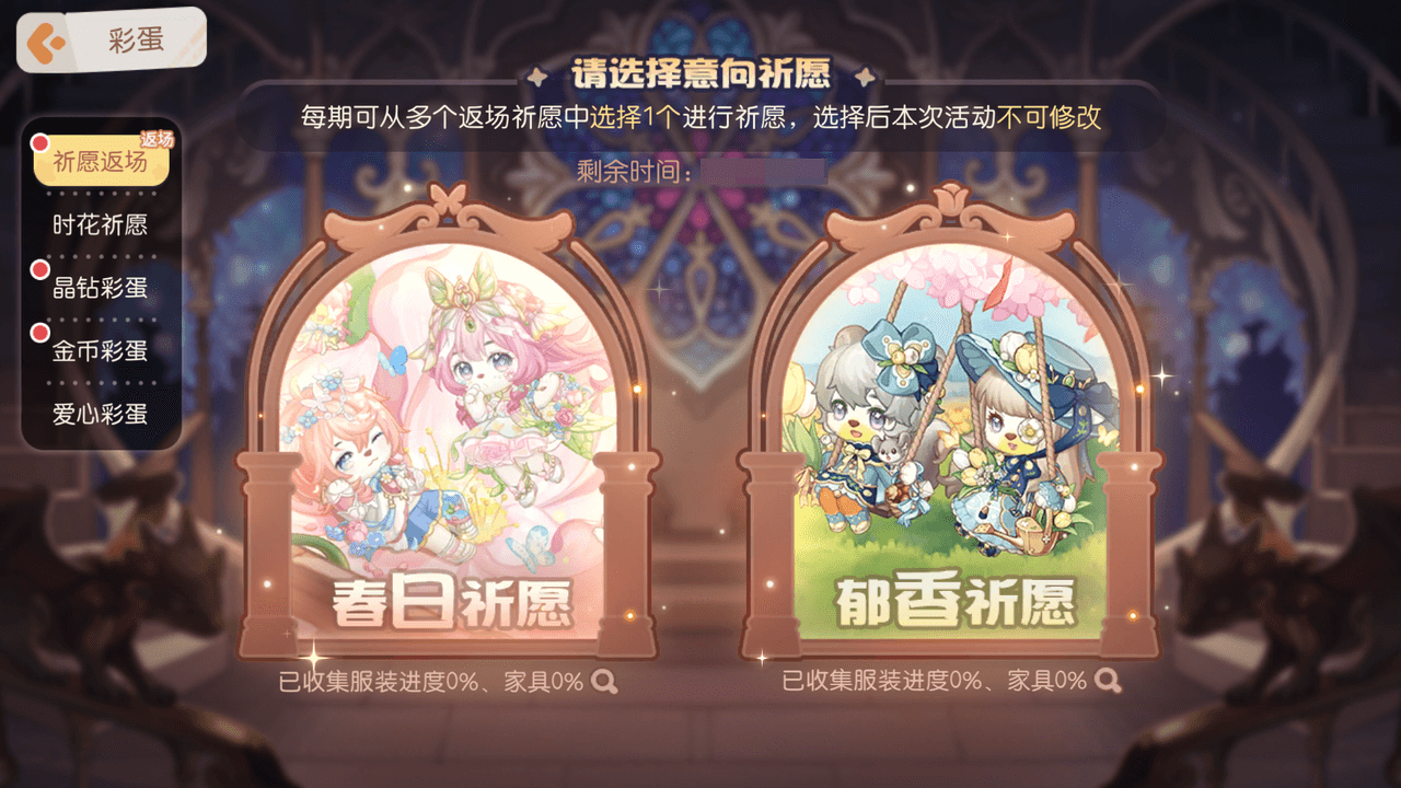 《奥比岛：梦想国度》3.8.2版本公告