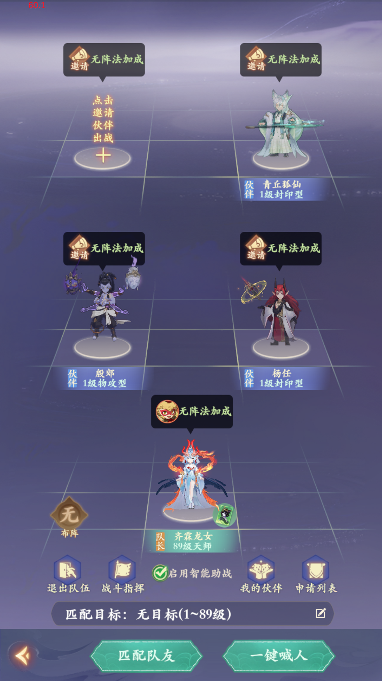 《封神幻想世界》3月12日更新公告