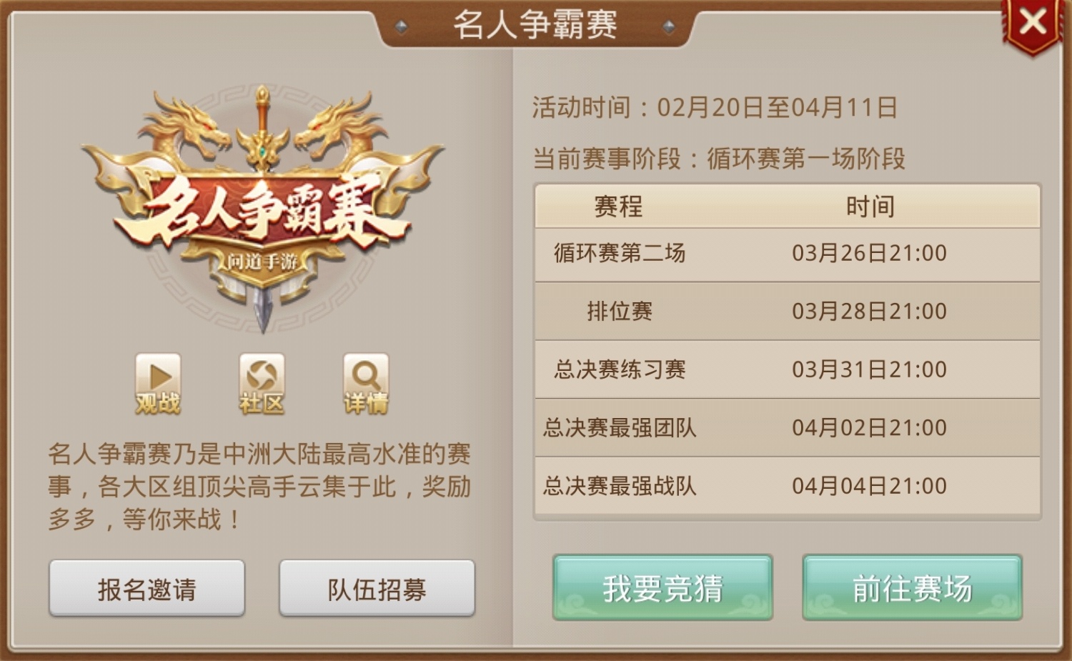 《问道》手游比赛只为拿只金熊送迷弟!请问,我能叫你大哥吗? 《问道》手游比赛只为拿只金熊送迷弟!请问,我能叫你大哥吗?