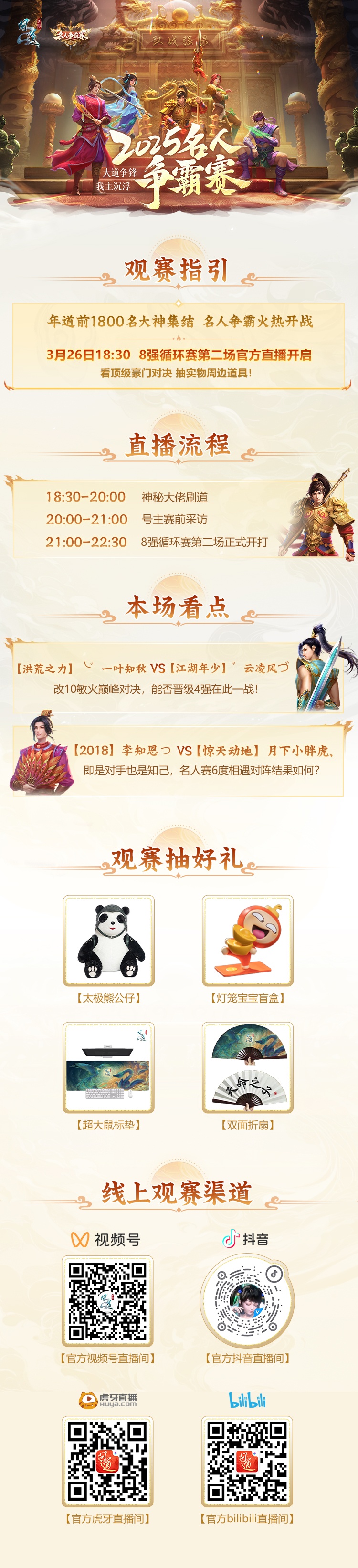 《问道》手游比赛只为拿只金熊送迷弟!请问,我能叫你大哥吗? 《问道》手游比赛只为拿只金熊送迷弟!请问,我能叫你大哥吗?