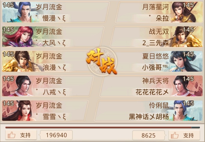 《问道》手游比赛只为拿只金熊送迷弟!请问,我能叫你大哥吗? 《问道》手游比赛只为拿只金熊送迷弟!请问,我能叫你大哥吗?