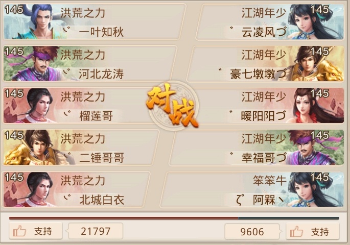 《问道》手游比赛只为拿只金熊送迷弟!请问,我能叫你大哥吗? 《问道》手游比赛只为拿只金熊送迷弟!请问,我能叫你大哥吗?