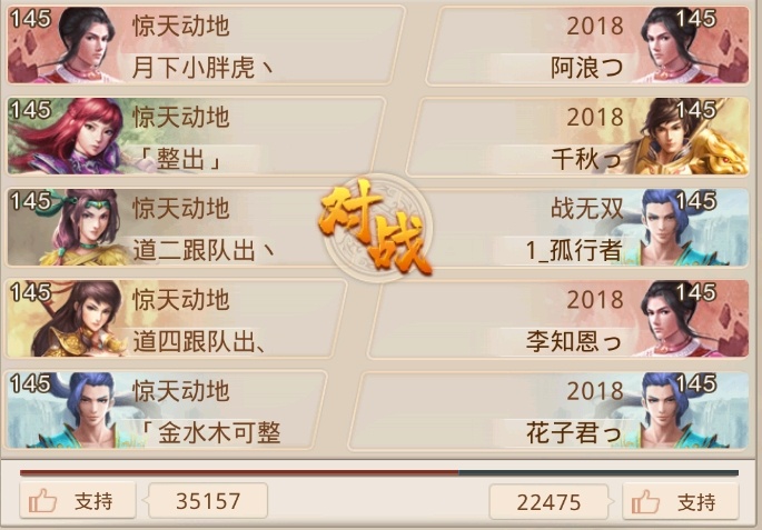 《问道》手游比赛只为拿只金熊送迷弟!请问,我能叫你大哥吗? 《问道》手游比赛只为拿只金熊送迷弟!请问,我能叫你大哥吗?