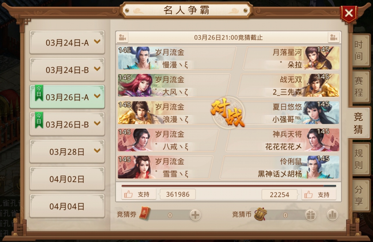 《问道》手游比赛只为拿只金熊送迷弟!请问,我能叫你大哥吗? 《问道》手游比赛只为拿只金熊送迷弟!请问,我能叫你大哥吗?