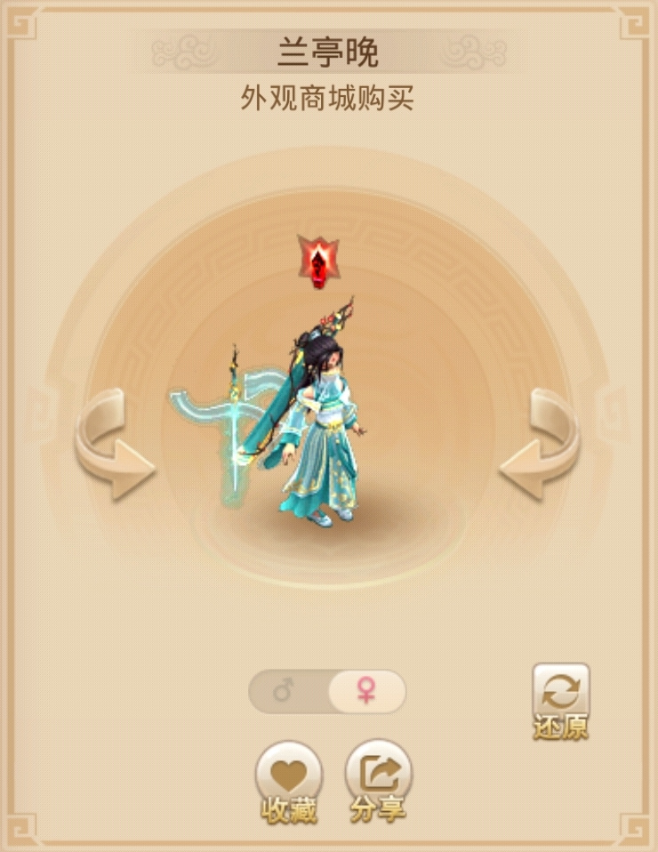 《问道》手游秀问道穿搭，赢尊享时装礼盒！