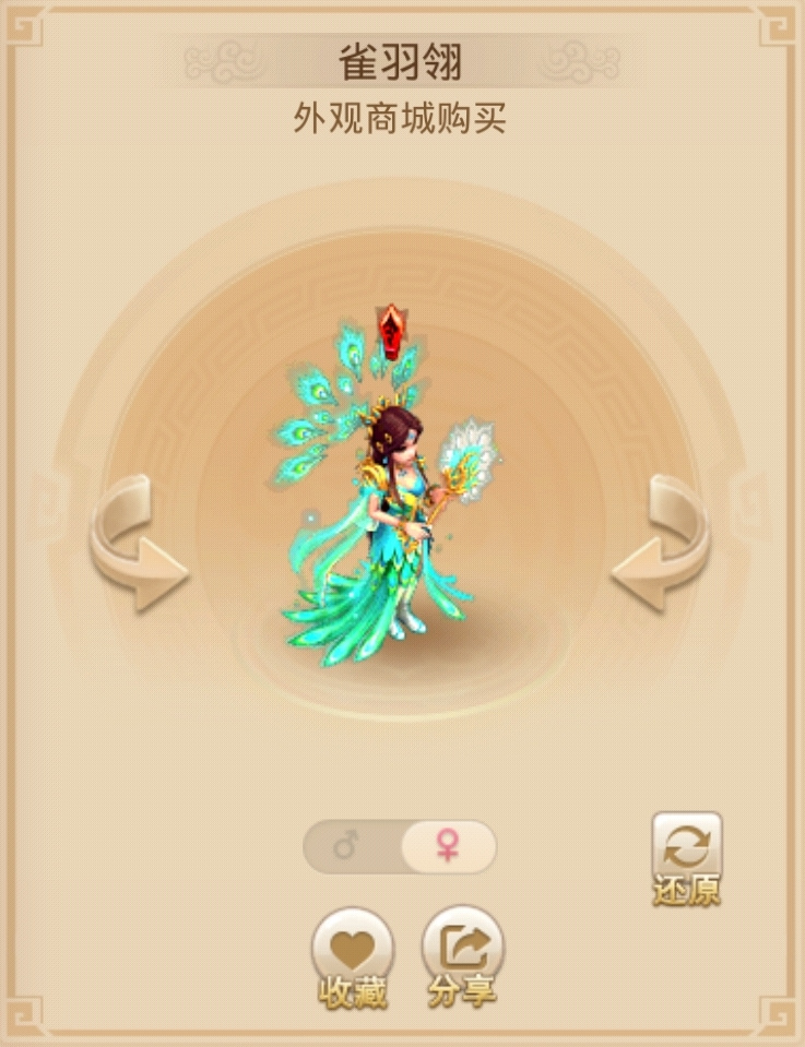 《问道》手游秀问道穿搭，赢尊享时装礼盒！