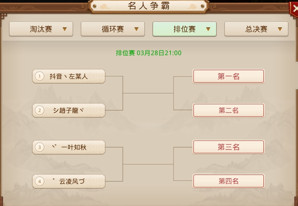 《问道》手游年道跨服试道前6集结!今年最强团队赛含金量拉满! 《问道》手游年道跨服试道前6集结!今年最强团队赛含金量拉满!
