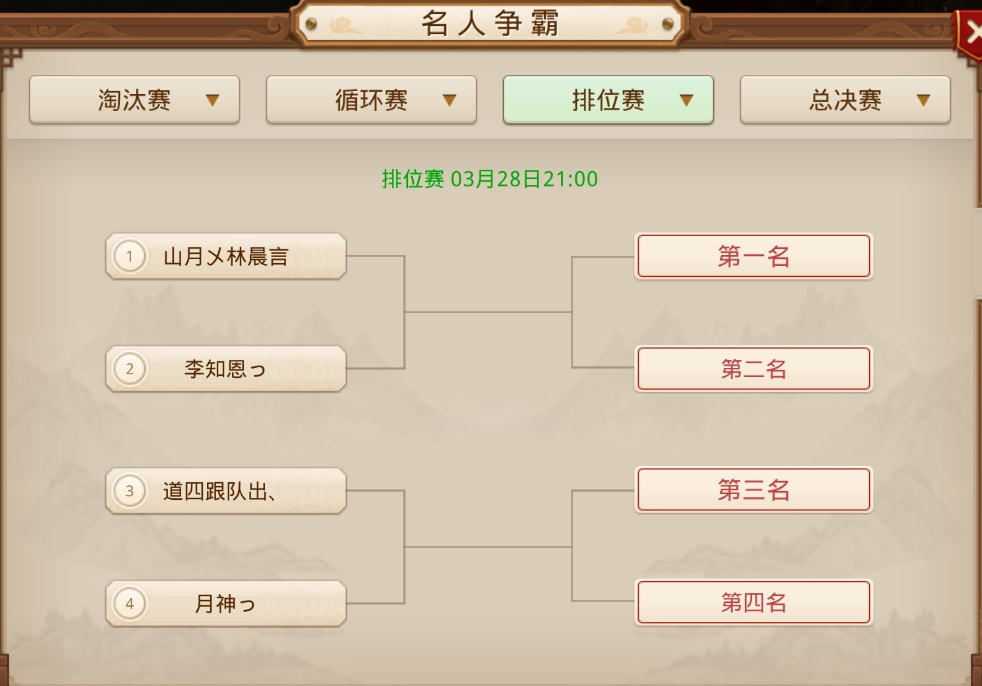 《问道》手游年道跨服试道前6集结!今年最强团队赛含金量拉满! 《问道》手游年道跨服试道前6集结!今年最强团队赛含金量拉满!