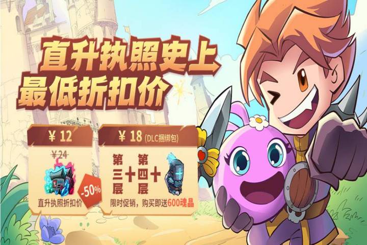 《失落城堡》失落城堡X不思议迷宫联动大版本开启！全新联动外观&执照武器来袭！