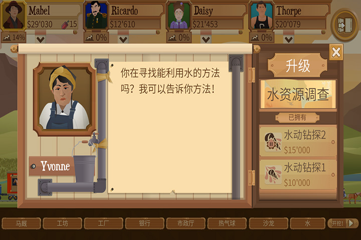 全新DLC《深入地下》登场,解锁汽油时代的财富密码! 全新DLC《深入地下》登场,解锁汽油时代的财富密码!