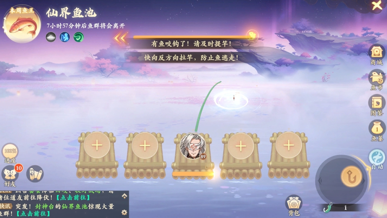 2大休闲系统【仙府】【垂钓三界】来了!快来封神安家、钓鱼,享受清闲时光~ 2大休闲系统【仙府】【垂钓三界】来了!快来封神安家、钓鱼,享受清闲时光~