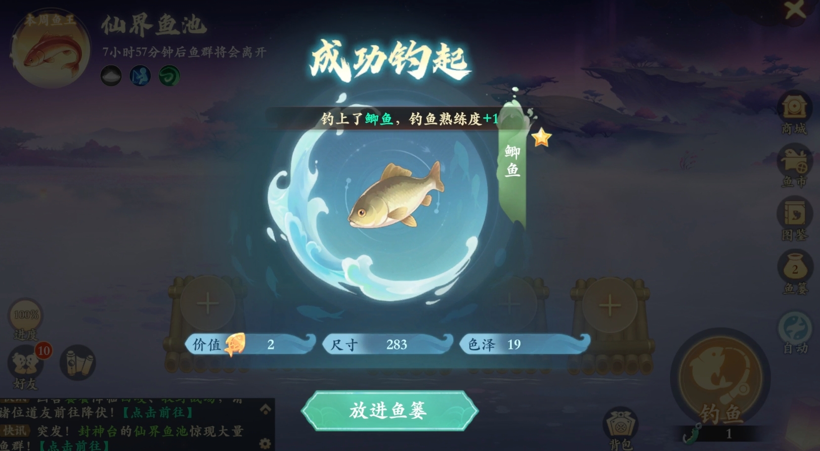 2大休闲系统【仙府】【垂钓三界】来了!快来封神安家、钓鱼,享受清闲时光~ 2大休闲系统【仙府】【垂钓三界】来了!快来封神安家、钓鱼,享受清闲时光~